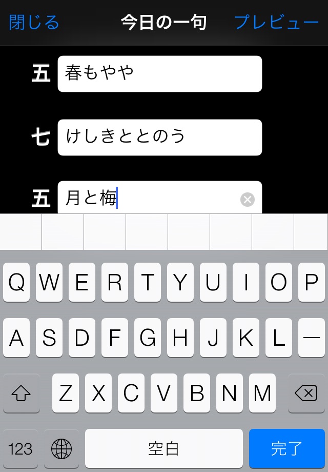 角川 合本俳句歳時記 第四版 screenshot 4