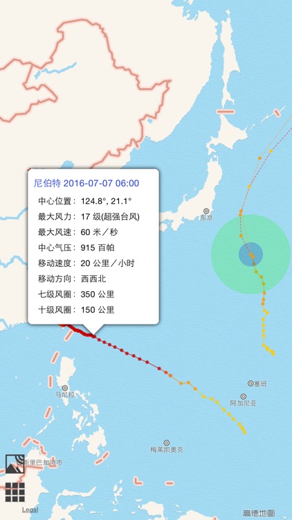 台风预报 - 台风实时查看工具。