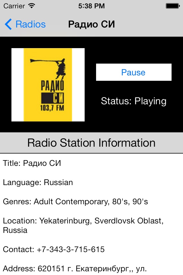 Russia Radio Live Player (Russian / Россия радио) screenshot 3