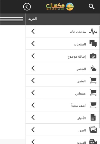 عالم مكشات screenshot 3