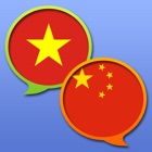 Top 40 Reference Apps Like Vietnamese Chinese Simplified dictionary - Best Alternatives