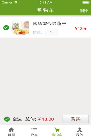 食品信息平台 screenshot 3