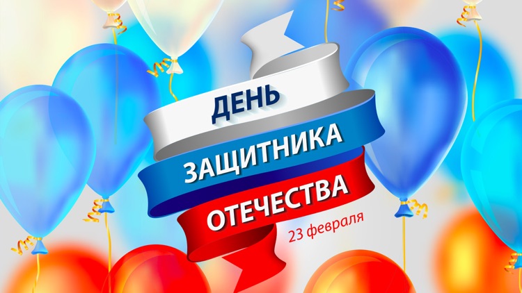 Прикольные картинки и шутливые поздравления к 23 февраля!