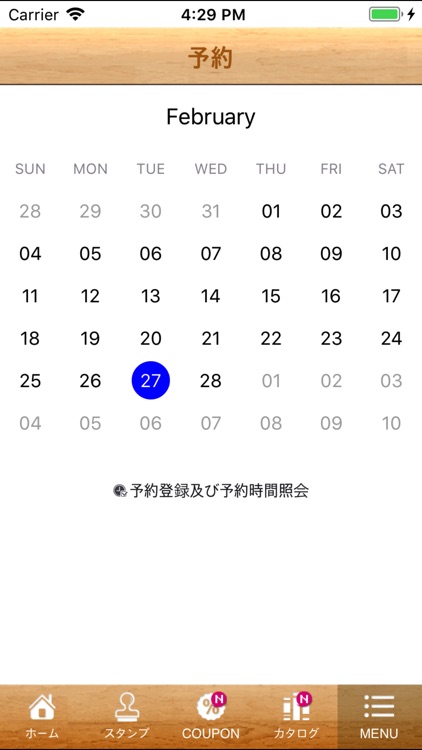 未来の備えに役立つアプリ