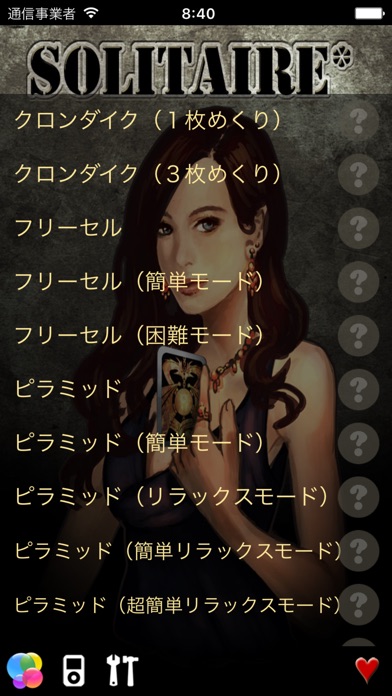 ソリティア *のスクリーンショット1 ソリティア *のスクリーンショット1