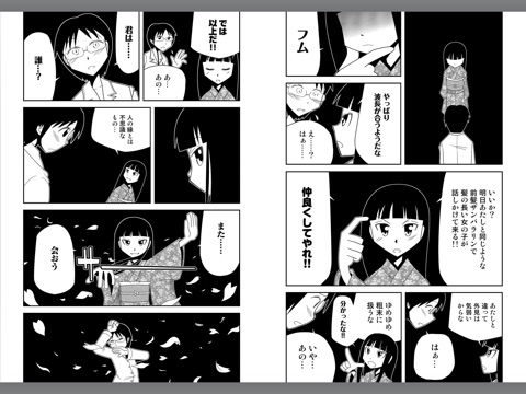 スクリーンショット 2