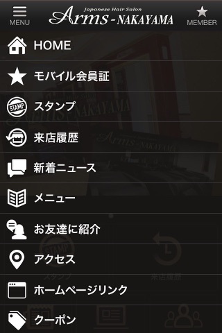 Japanese Hair Salon Arms-NAKAYAMA screenshot 2