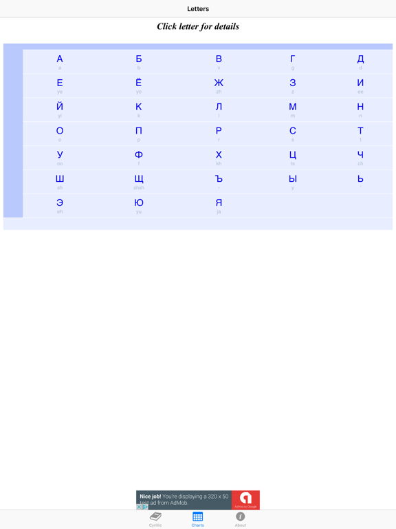 Télécharger TenguGo Cyrillic Alphabet pour iPhone / iPad sur l'App Store (Education)