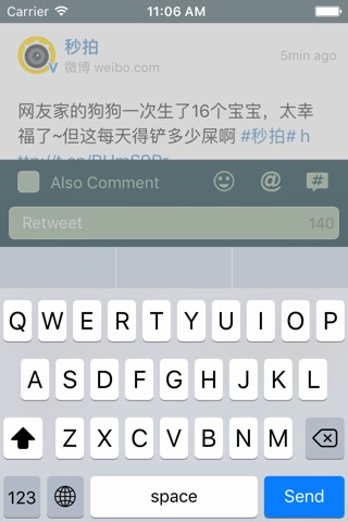 Surf+ simple weibo browser screenshot 2