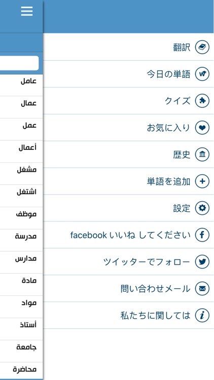 Arabic Dictionary by AIIT