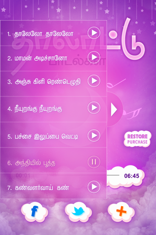 Thalattu Padalgal - náhled