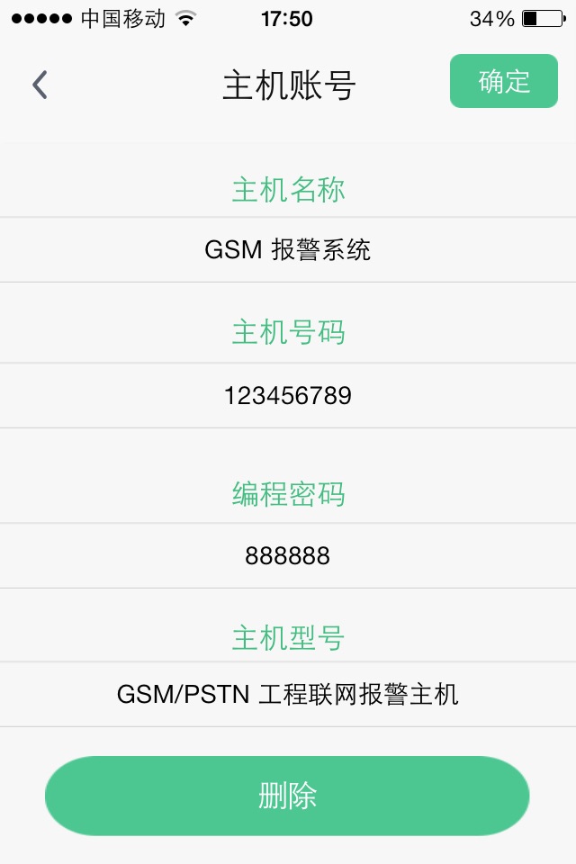 GSM Alarm System screenshot 4