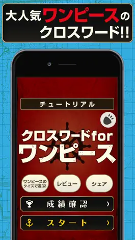 Game screenshot クロスワードforワンピース mod apk