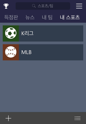 MSN Sports screenshot 3