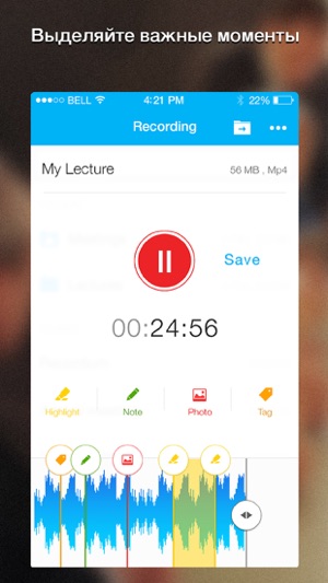 Recordium - Free Voice Recorder Screenshot