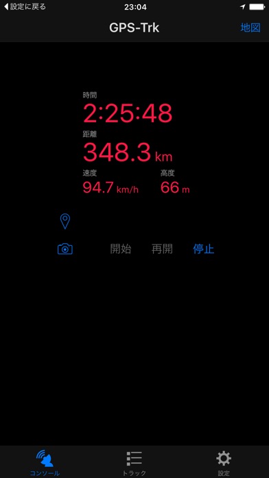 GPS-Trk 3 screenshot1