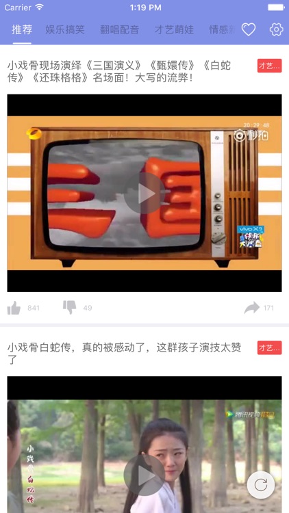 内涵视频大全 - 爆笑的娱乐段子视频短片