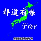 Japan Prefectures Free