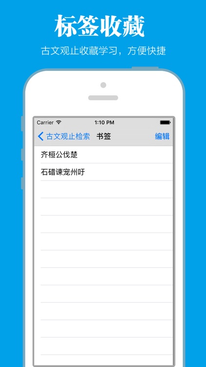 白话古文观止 screenshot-3