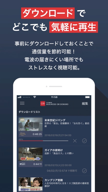 テレビ東京ビジネスオンデマンド