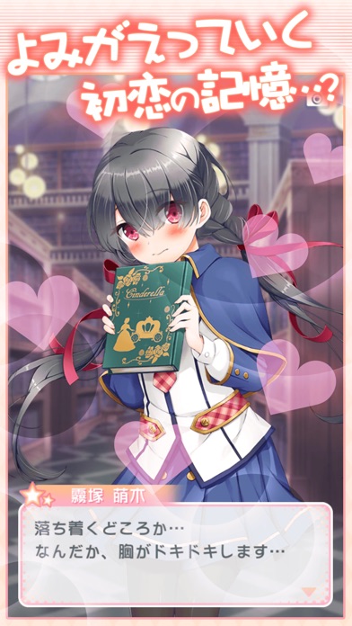 【放置ゲー】壁ドンしたら人生変わった ~グリモアのキャラ達に壁ドン!?~のスクリーンショット4 【放置ゲー】壁ドンしたら人生変わった ~グリモアのキャラ達に壁ドン!?~のスクリーンショット4