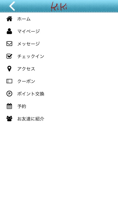 トータルビューティーサロンkikiの公式アプリ screenshot 4