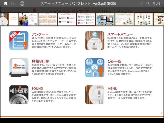 MOMONGA Viewer(圖1)-速報App