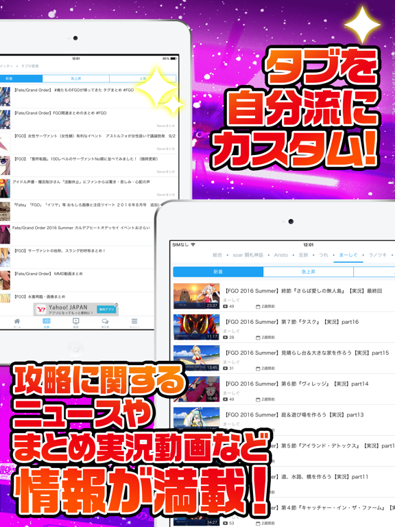 Updated Fgo究極攻略 For Fate Grand Order Pc Iphone Ipad App Mod Download 22