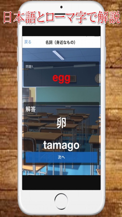 Telecharger 毎日３分 英単語 中学一年で習う英単語帳 Pour Iphone Ipad Sur L App Store Divertissement
