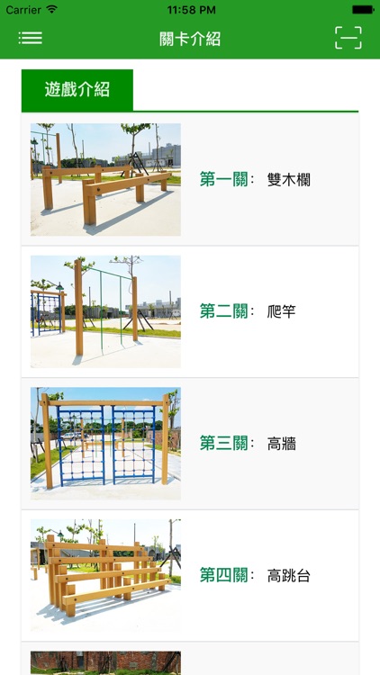 國防炮陣地運動公園