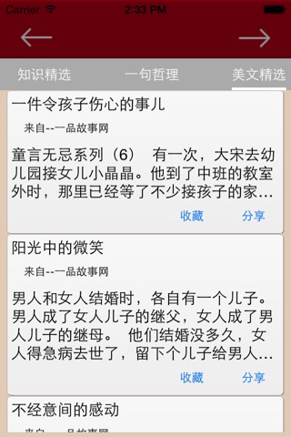 here·精选 screenshot 2