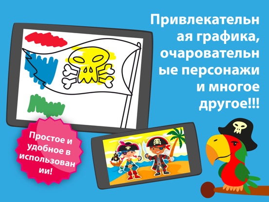 Скачать игру Планета пират