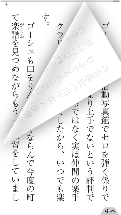 ConTenDoビューア