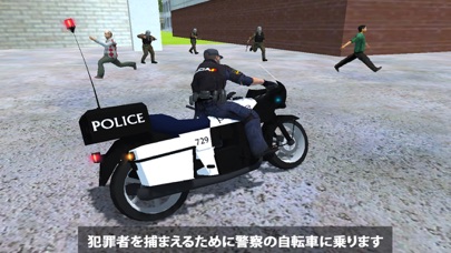 市警察官チェイスと逮捕犯罪者の3D screenshot1