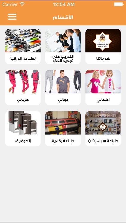 مطبعة أرابيسك