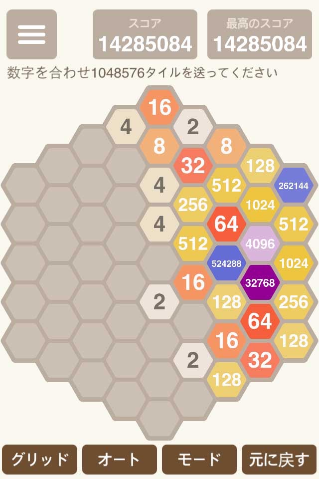 Hexic 2048 screenshot 4