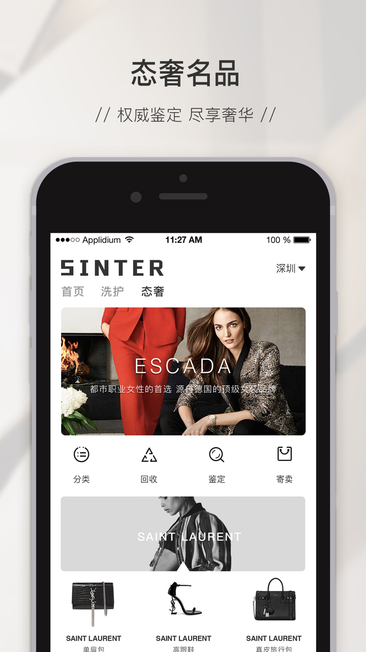 森特尔洗护 screenshot 3