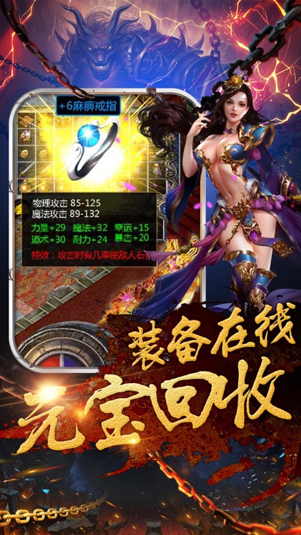 热血沙城-热血战神开启挂机传奇 screenshot-3