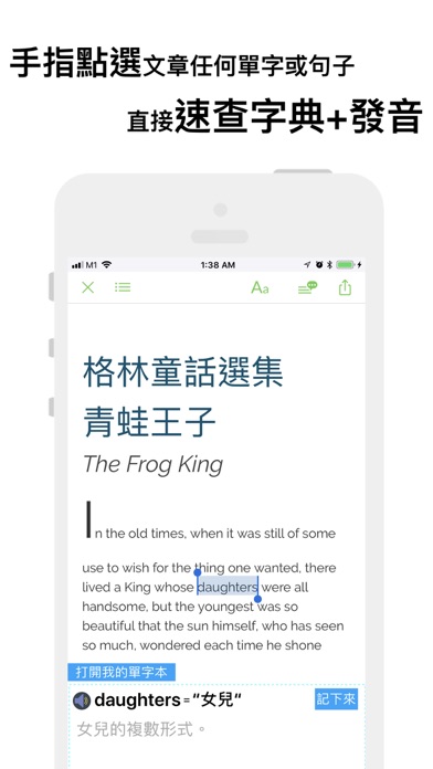英語王-豪華版 (繁體中文) screenshot 3