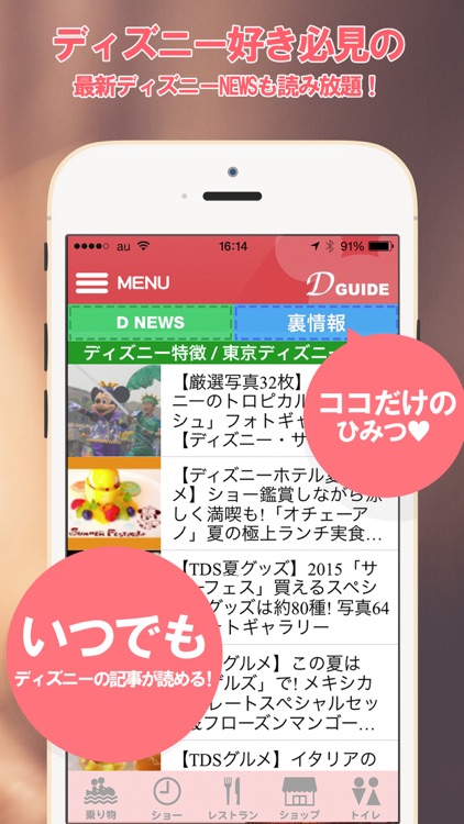 Dguide 待ち時間 アプリ For ディズニー By Matar Matar Dguide 待ち時間 アプリ For ディズニー By Matar Matar