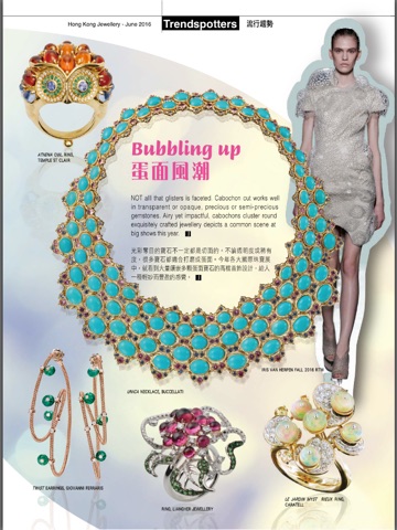 Hong Kong Jewellery Magazine screenshot 2