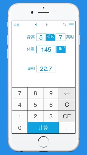 身体质量指数计算器(圖1)-速報App