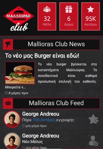Mallioras Club screenshot 2