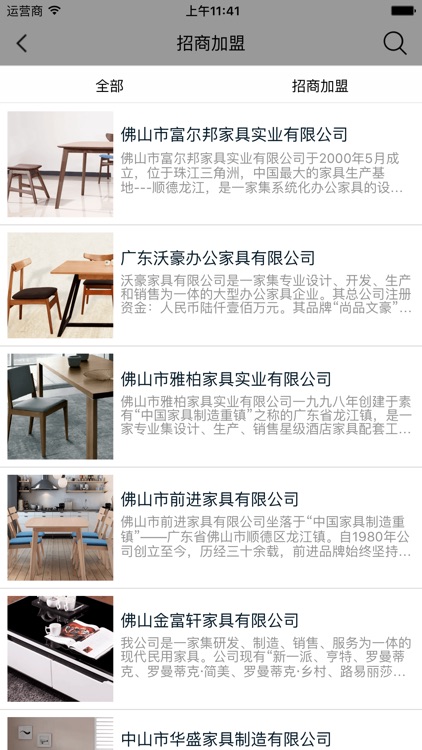 颖杰家具