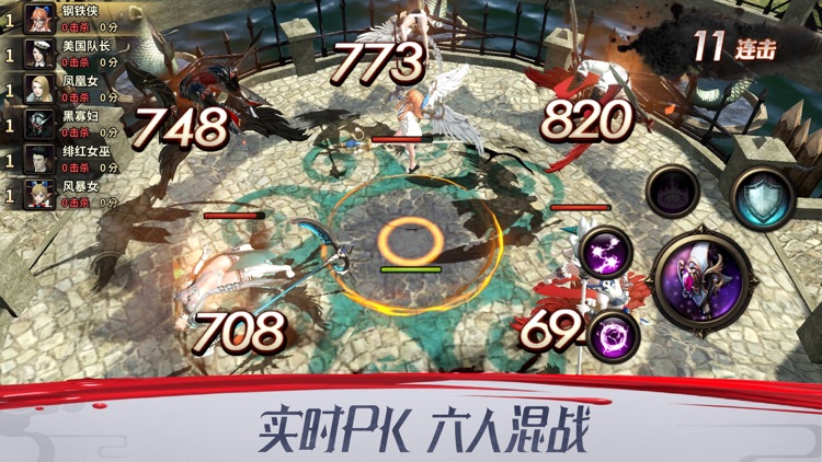我守护的一切-赛季二神石登场 screenshot-4