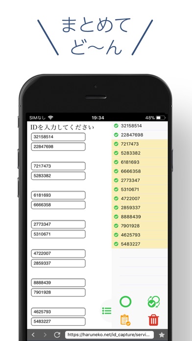 IDキャプチャー - 簡単文字読み取りアプリ screenshot1