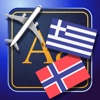 Trav Norwegian-Greek Dictionary-Phrasebook