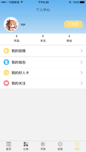 QC轻小说(圖2)-速報App