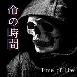 命の時間 誕生日や命日までのカウントダウンアプリ By Taro Horiguchi