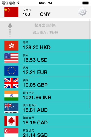 Currency Converter pro++ screenshot 2